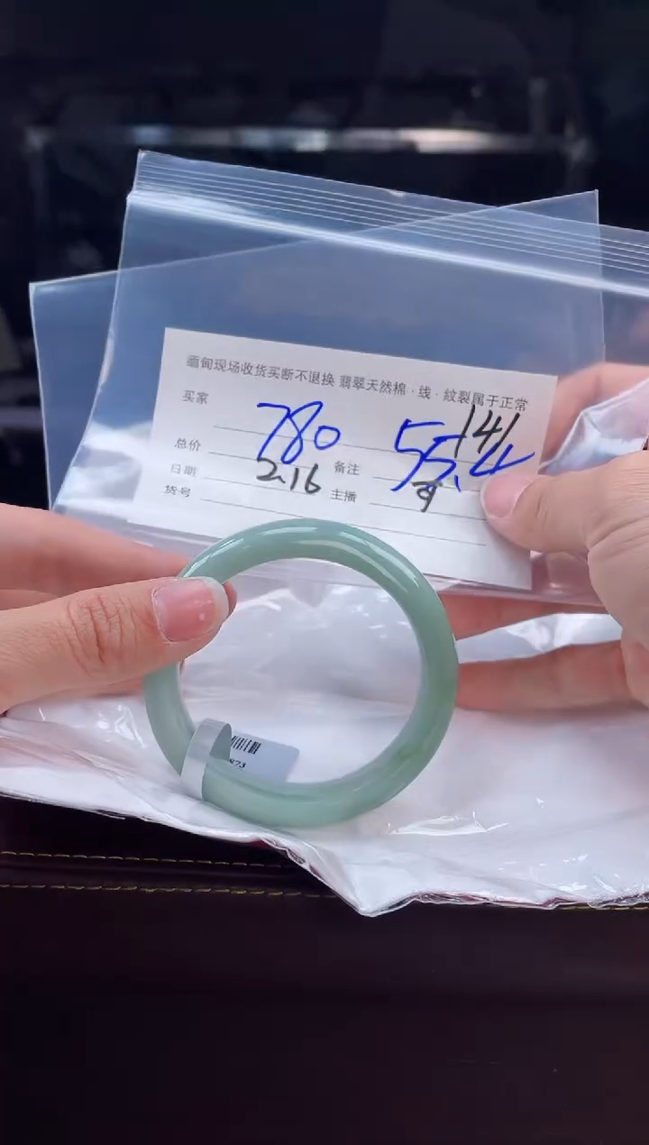 【闪购商品】定制翡翠手镯未镶嵌毛货手镯需精细抛光/55.4