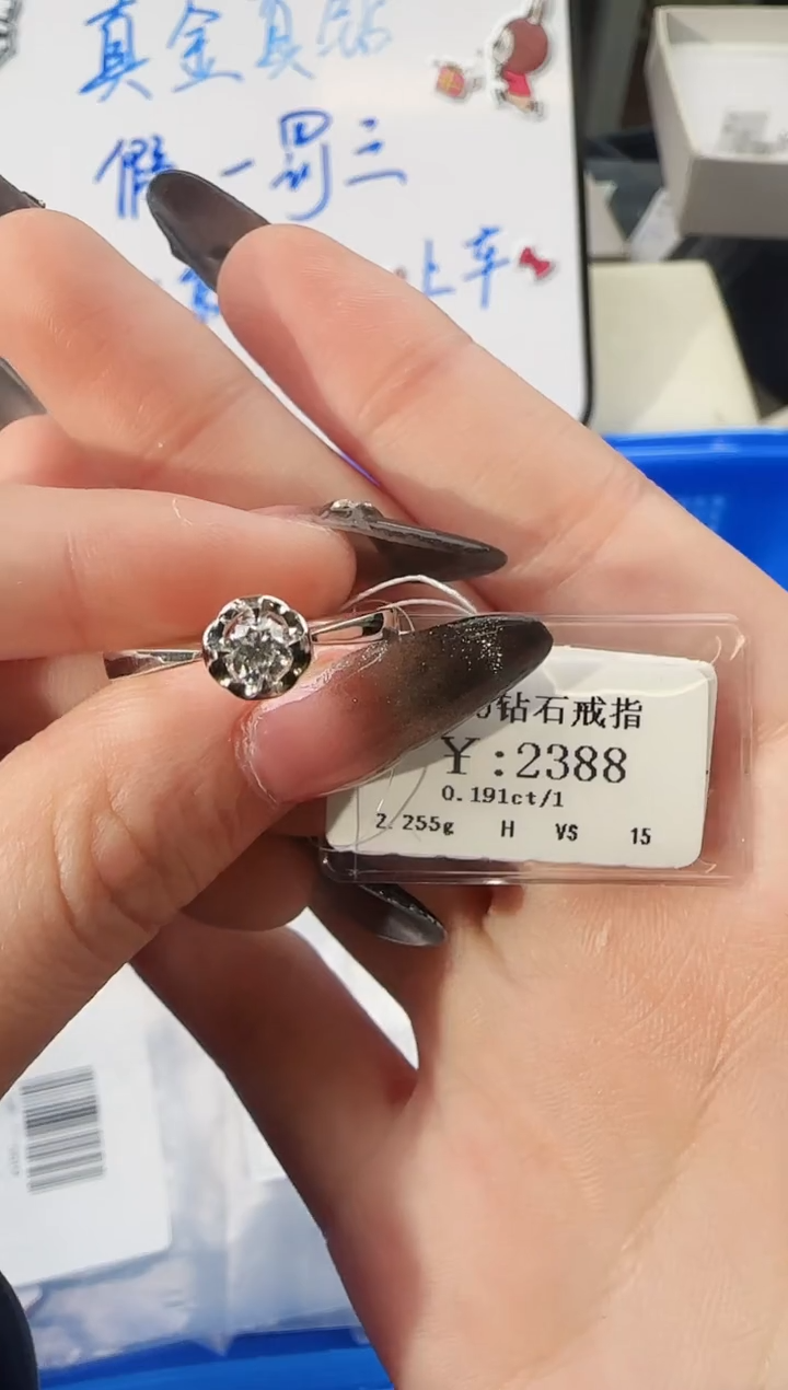 【闪购商品】钻石戒指/指环18K金镶嵌23880000