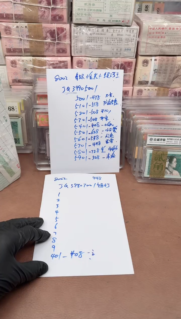 不*8002  JQ39905001刀