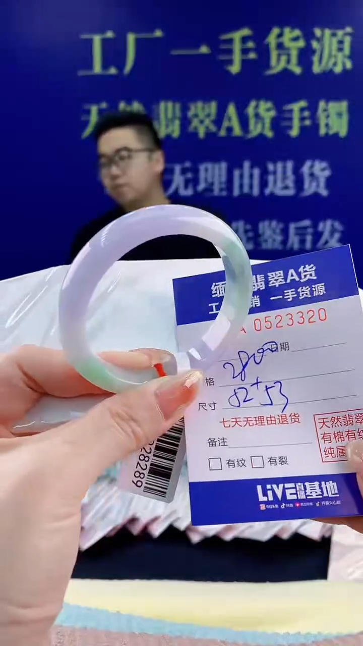 【闪购商品】翡翠手镯未镶嵌天然翡翠A货20