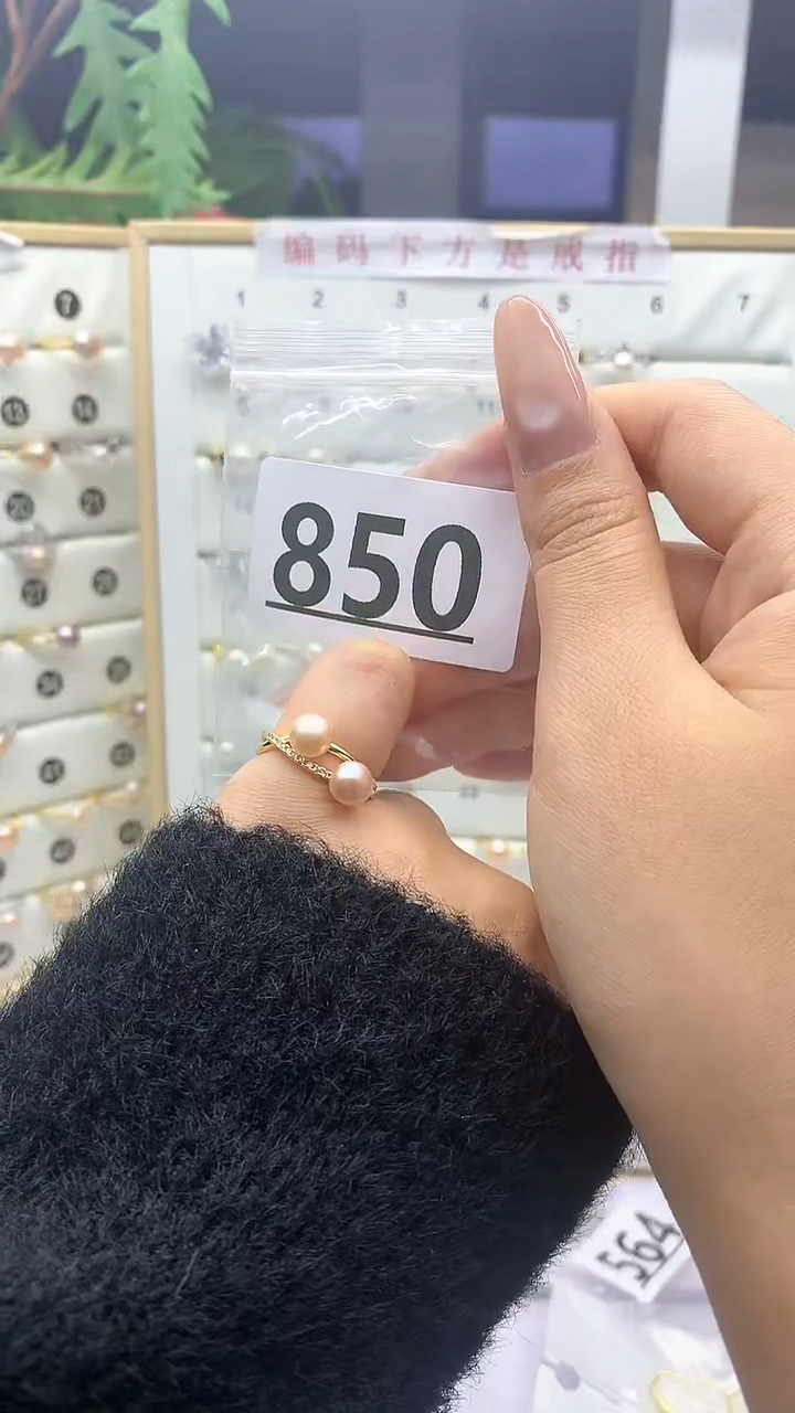 合金珠宝奇石淡水珍珠850