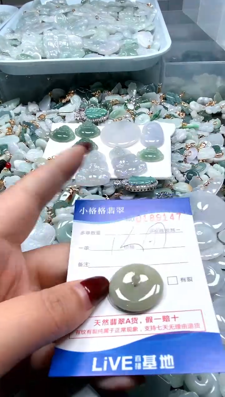 【闪购商品】翡翠颈饰未镶嵌闪购商品0186146