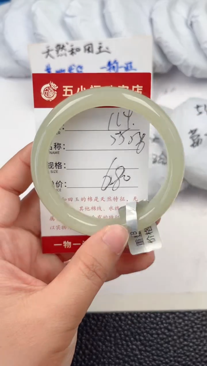 【闪购商品】和田玉手镯未镶嵌和田玉手镯微色差114
