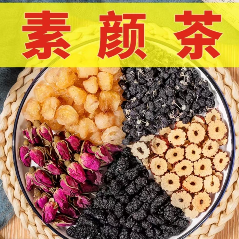 玫瑰桑葚桂圆黑枸杞红枣片草本花茶养生独立包装女生必备桑葚玫瑰