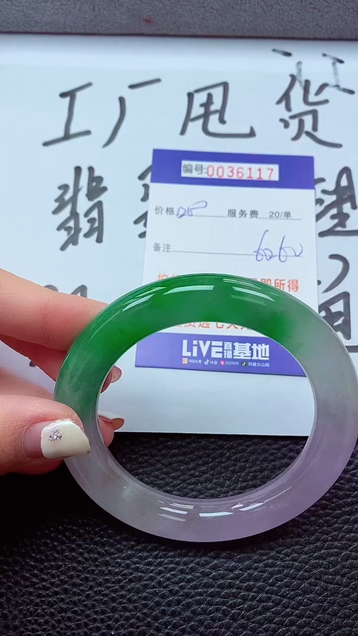 【闪购商品】以实物为准0000036117