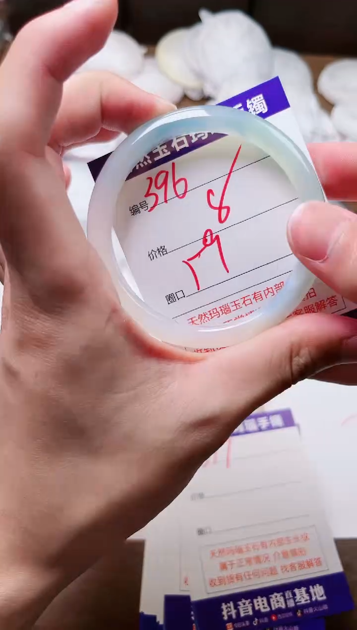 玛瑙/玉髓手镯未镶嵌396