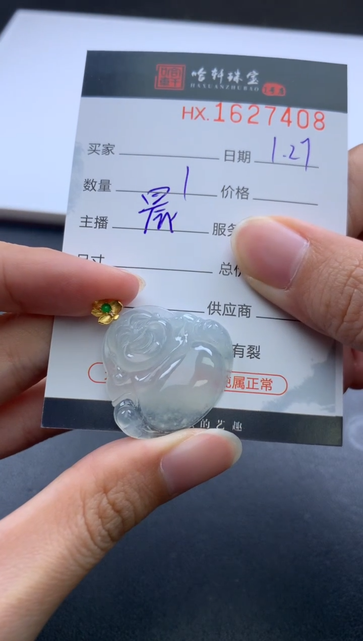 【闪购商品】翡翠挂件未镶嵌哈轩 挂件1