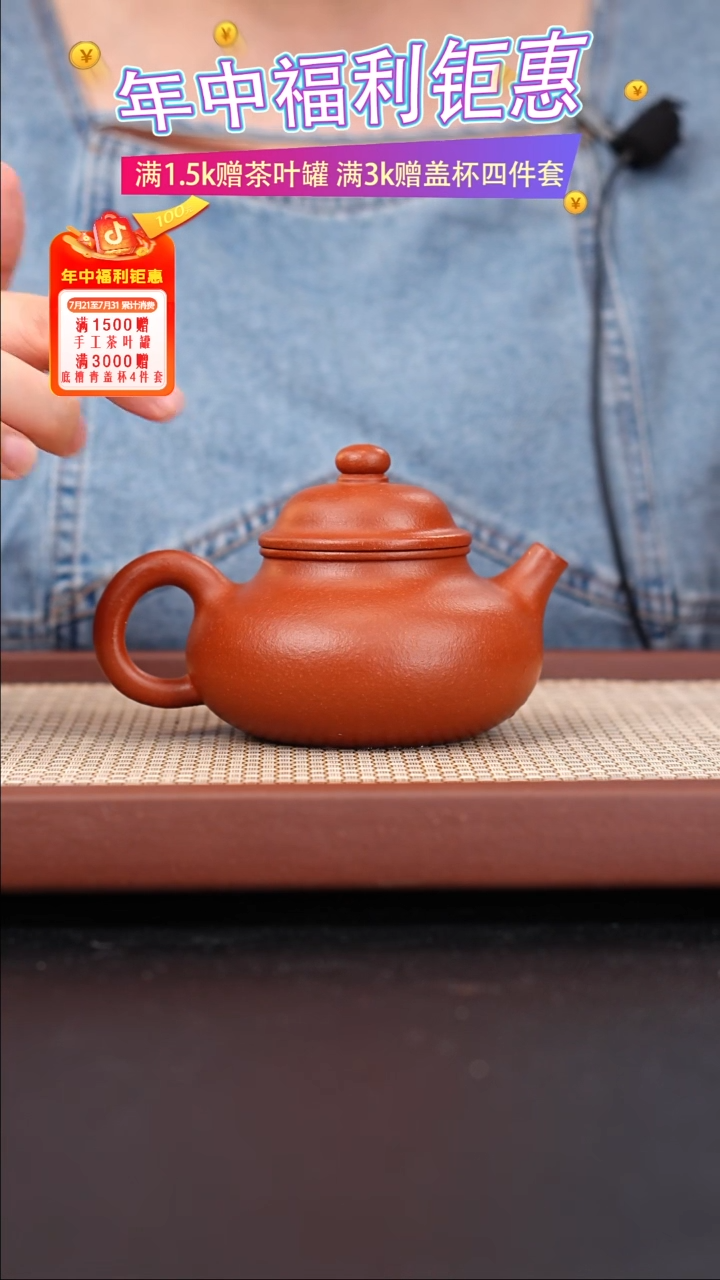 茶壶紫砂小煤窑朱泥粗砂容天圈底240cc叶晓敏