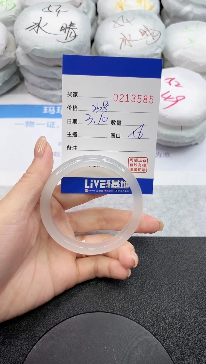 【闪购商品】玛瑙/玉髓手镯未镶嵌3585