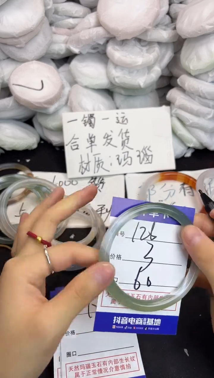 玛瑙/玉髓手镯未镶嵌126