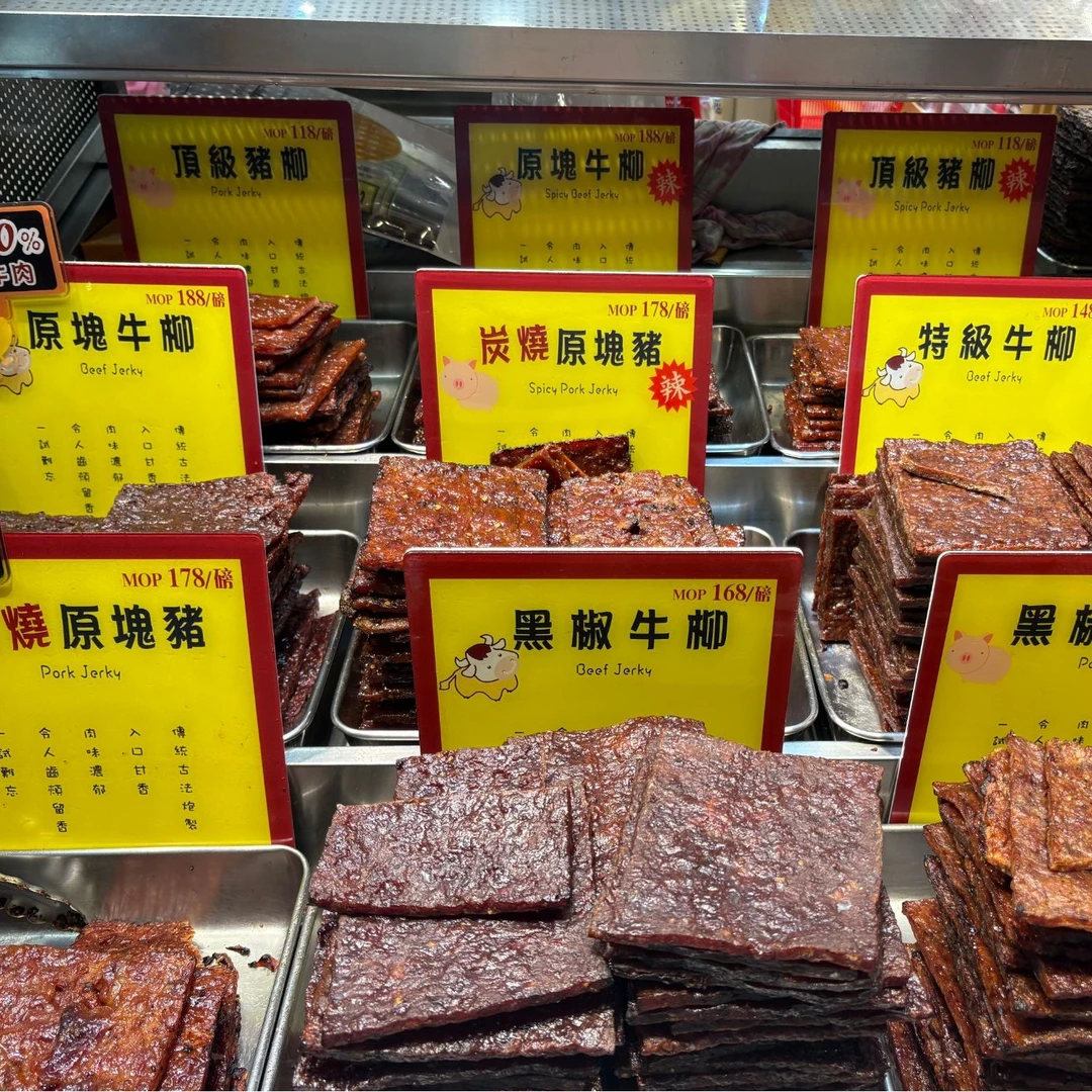 【短保7天，发货后不支持退款】澳门特产钜记猪肉干烧肉介意慎拍！