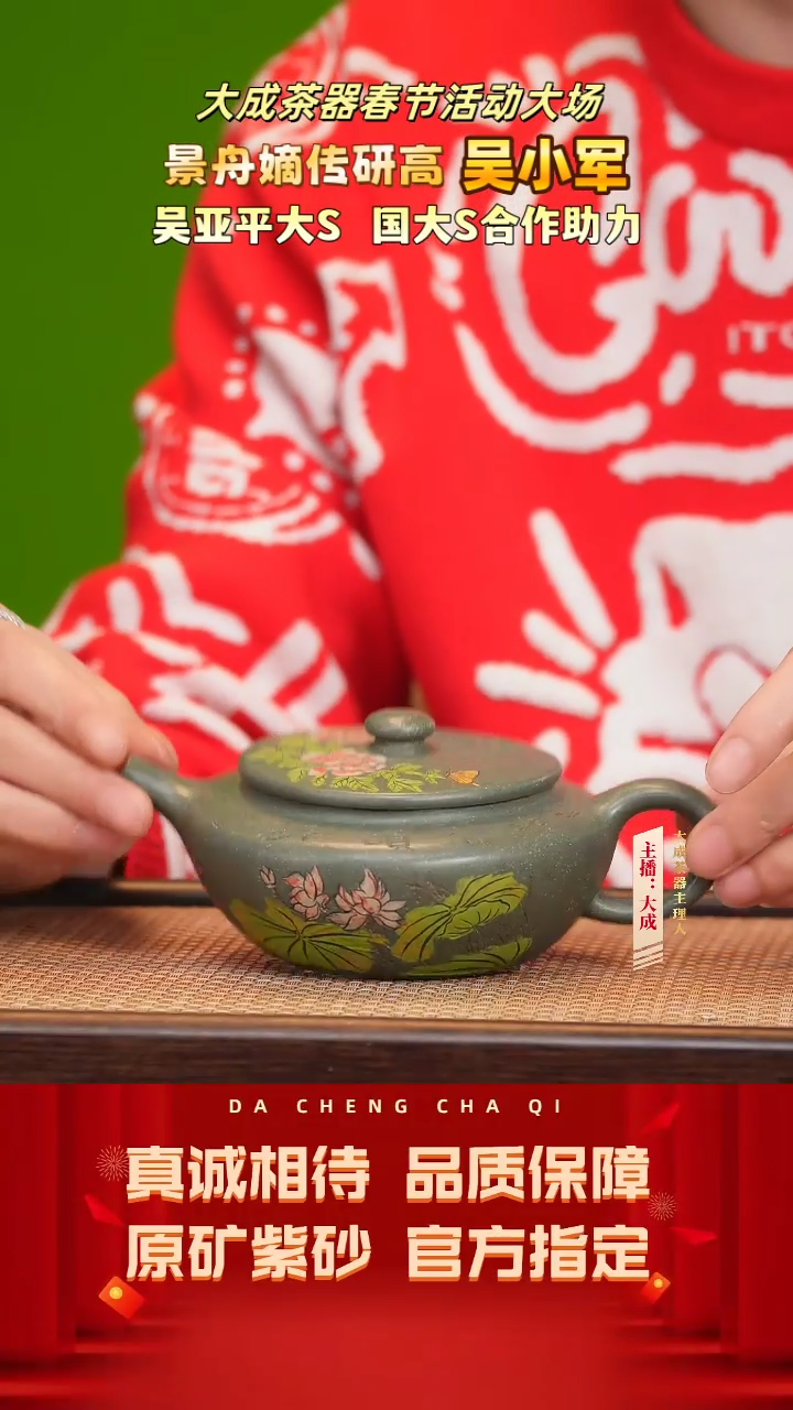 【闪购商品】紫砂茶壶44号吴小军 雪花绿泥 330cc左右