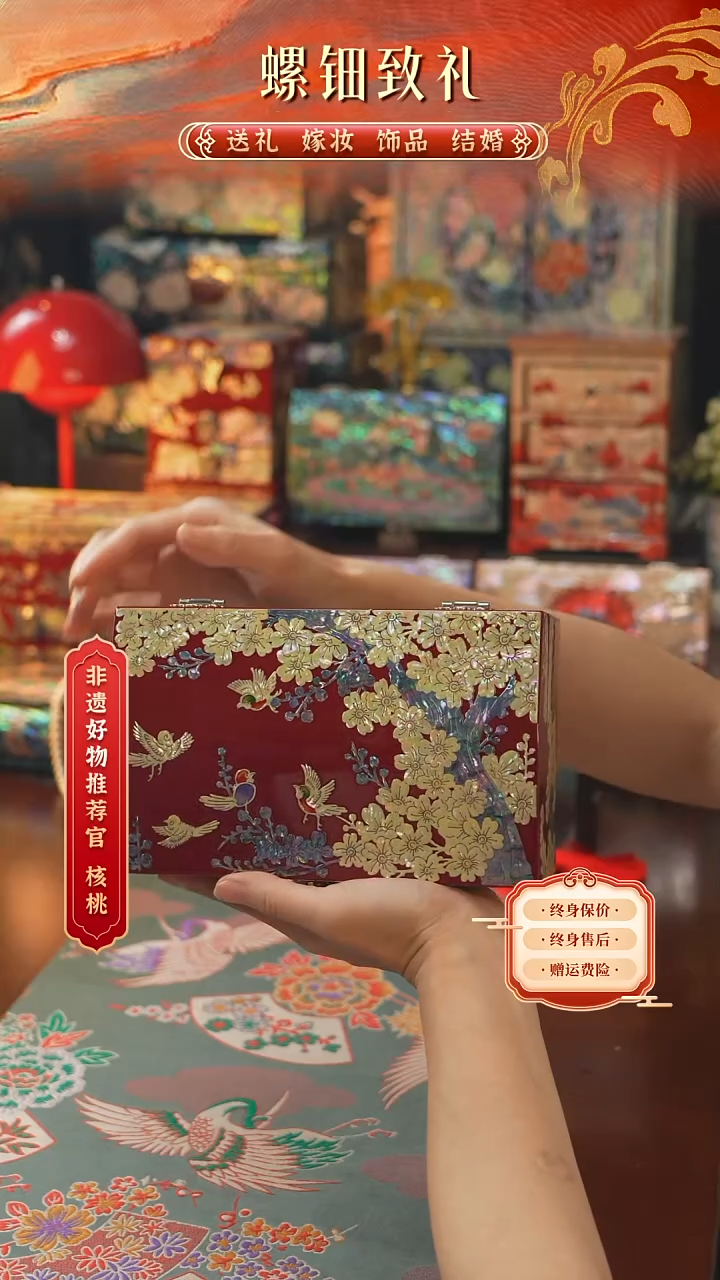 瓷片螺钿工艺香椿木首饰盒