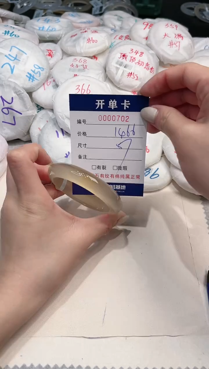 【闪购商品】玛瑙/玉髓手镯未镶嵌702