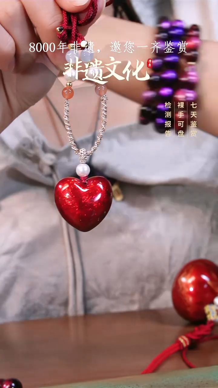 124彩云砂爱心项链-红绡云锦