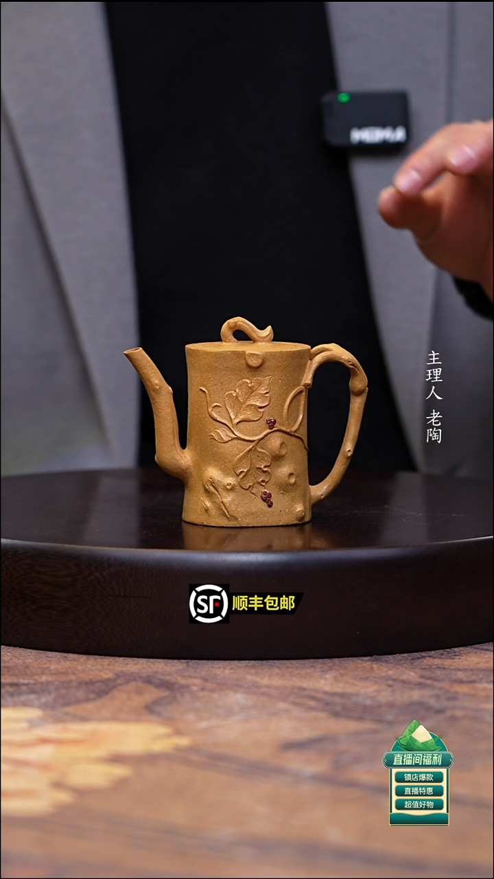 茶壶紫砂本山绿泥葡萄树桩170cc
