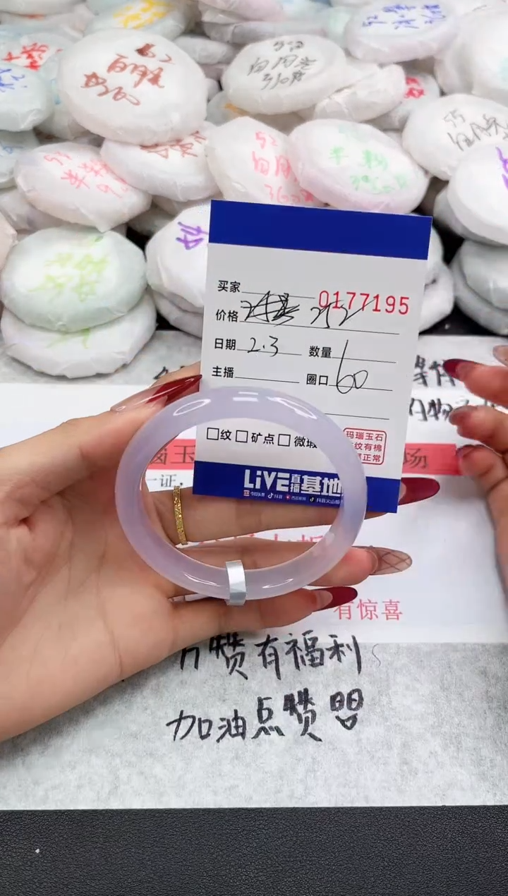 【闪购商品】玛瑙/玉髓手镯未镶嵌7195