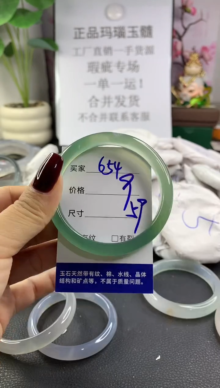 手镯玛瑙/玉髓未镶嵌654