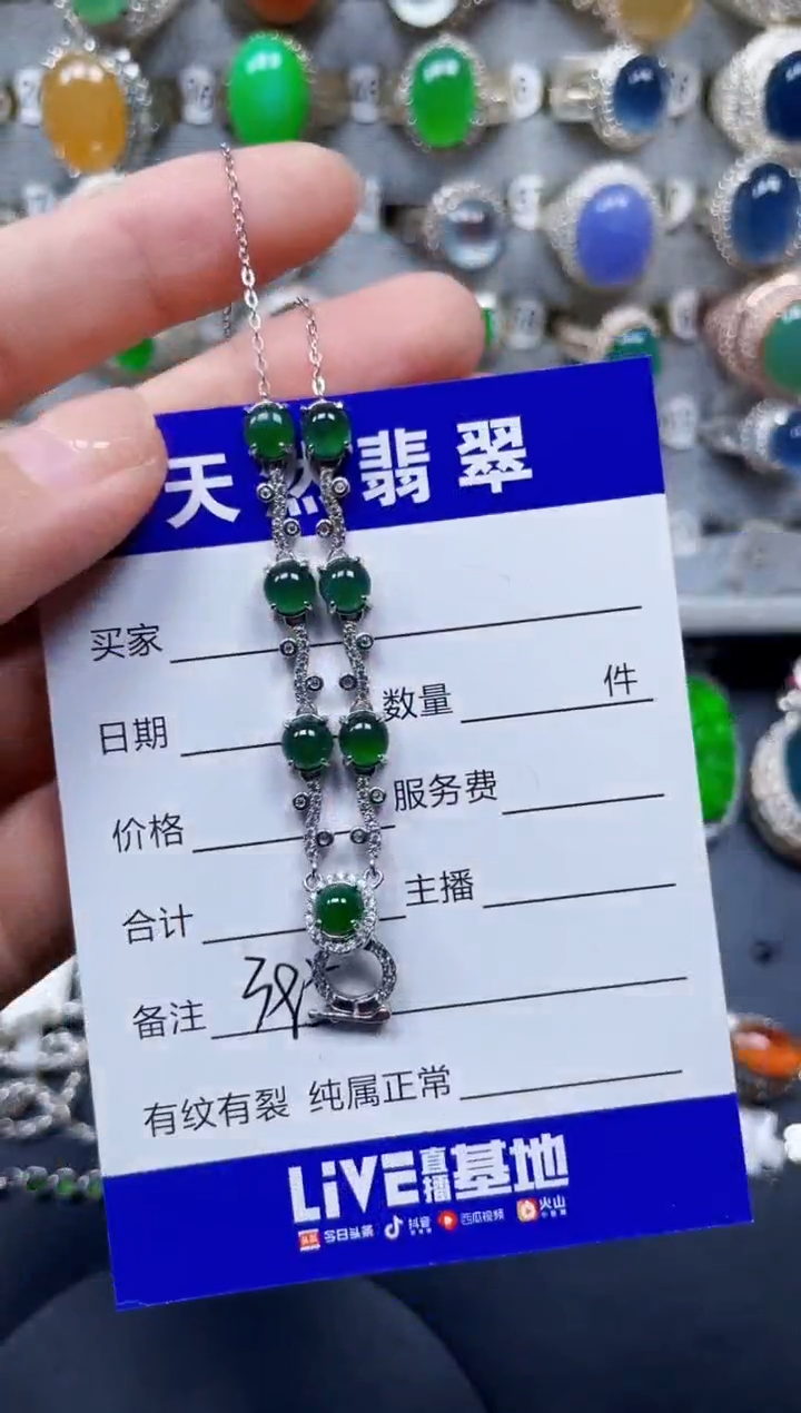 颈饰银S925镶嵌翡翠385