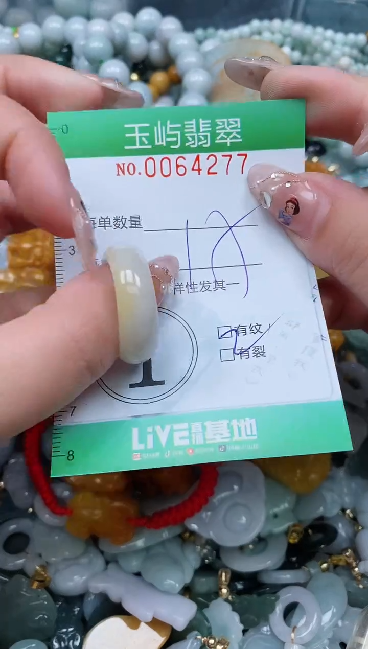 【闪购商品】翡翠颈饰未镶嵌闪购0064277