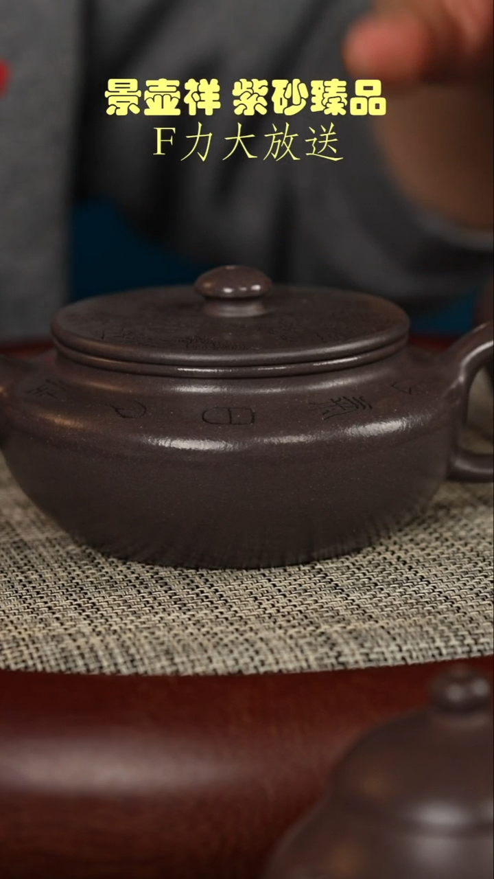 茶壶紫砂古天扁晨