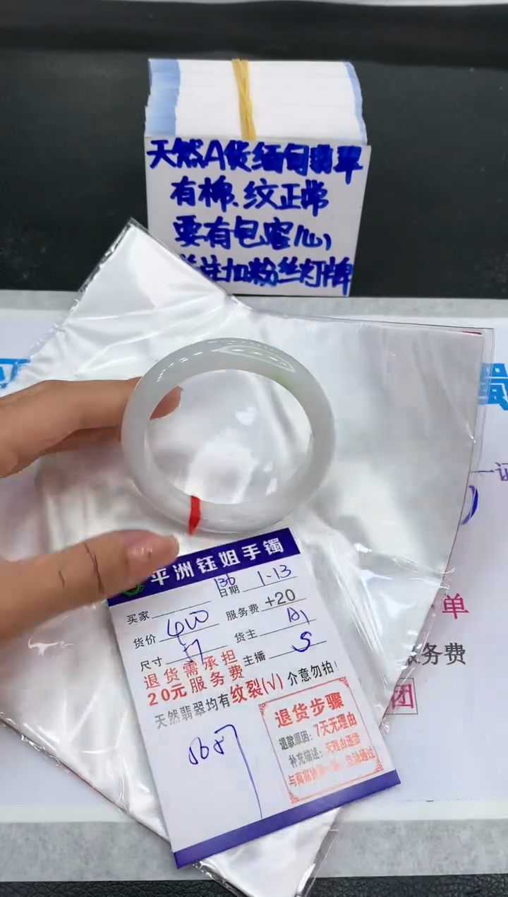 【闪购商品】翡翠手镯未镶嵌11111111111