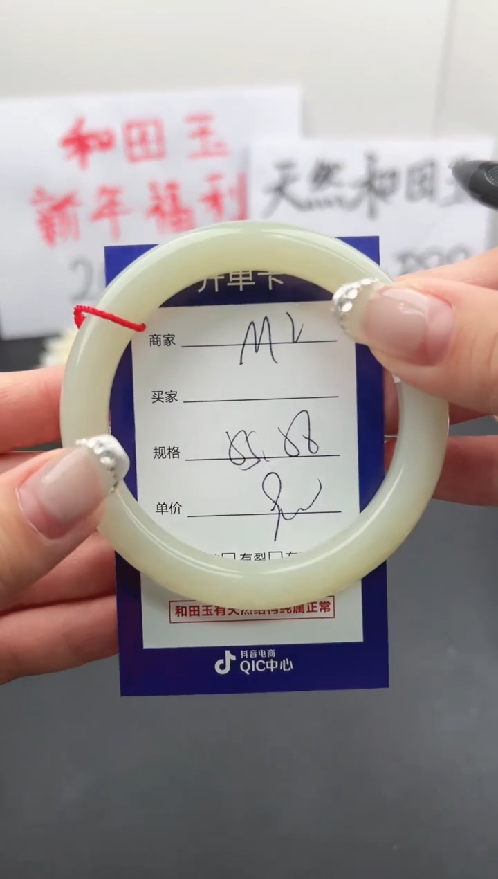 【闪购商品】和田玉手镯未镶嵌微色差M2