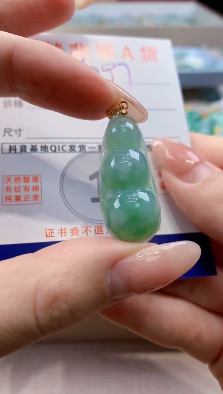 颈饰未镶嵌翡翠天然翡翠挂件  