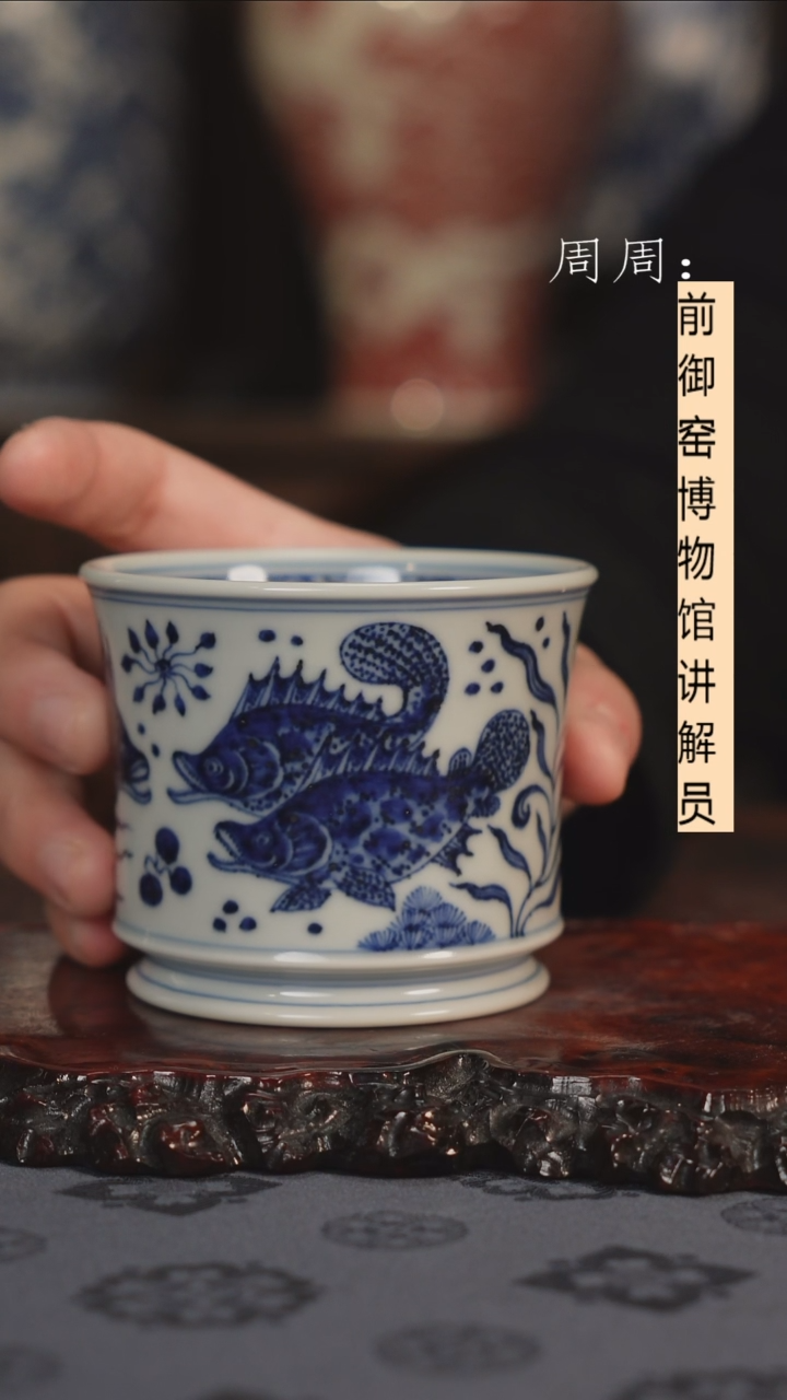 【闪购商品】杯云林匠造 直口容天杯 鱼藻纹1111