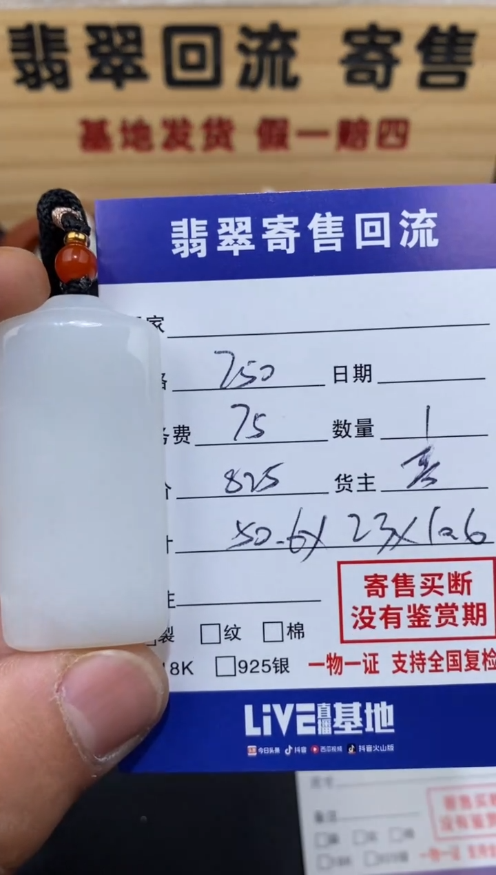 【闪购商品】和田玉颈饰未镶嵌30002515