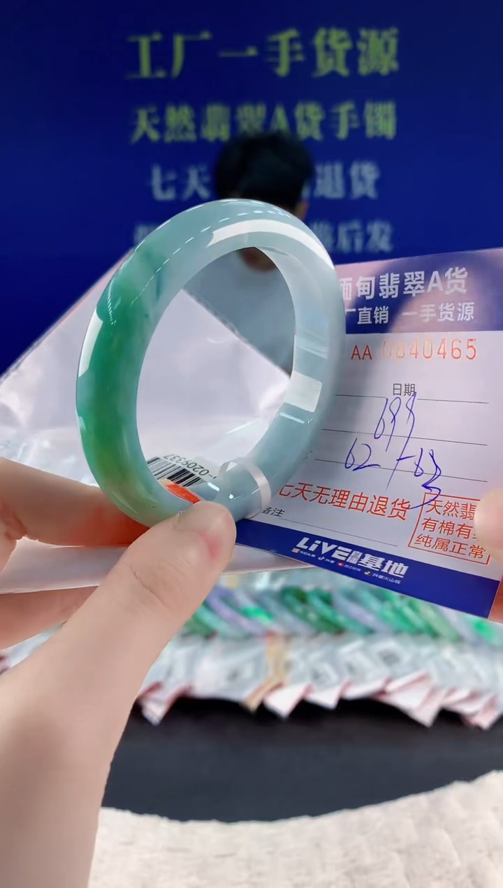 未镶嵌手镯翡翠65