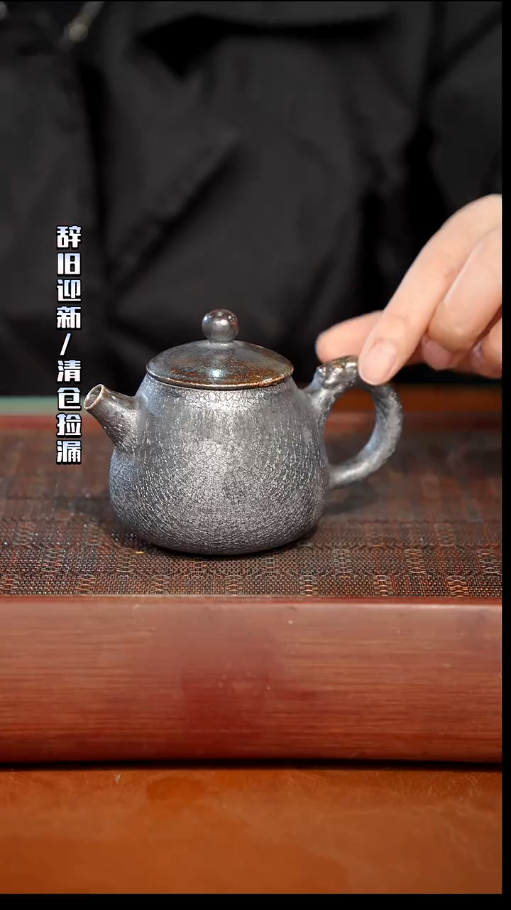陶瓷奢瓷/瑞寅柴烧茶器（壶）149