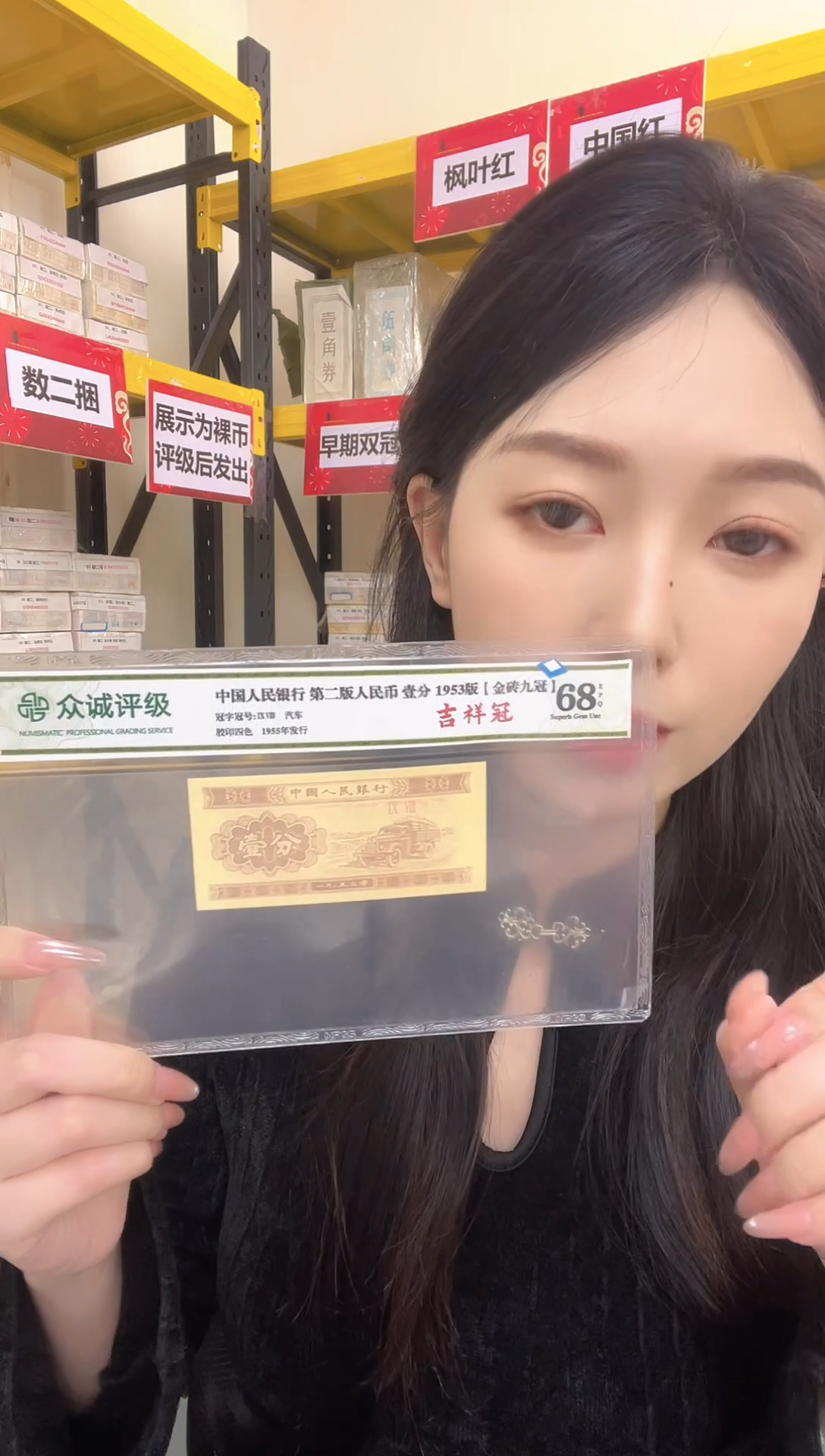 M，05早期金腰带 双胞胎 错位九同百连号对刀 