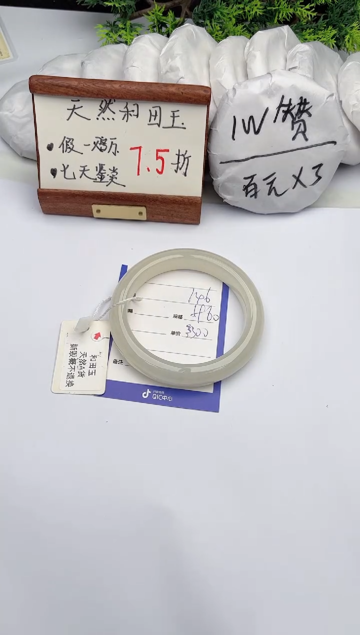 【闪购商品】和田玉手镯未镶嵌柯沛146