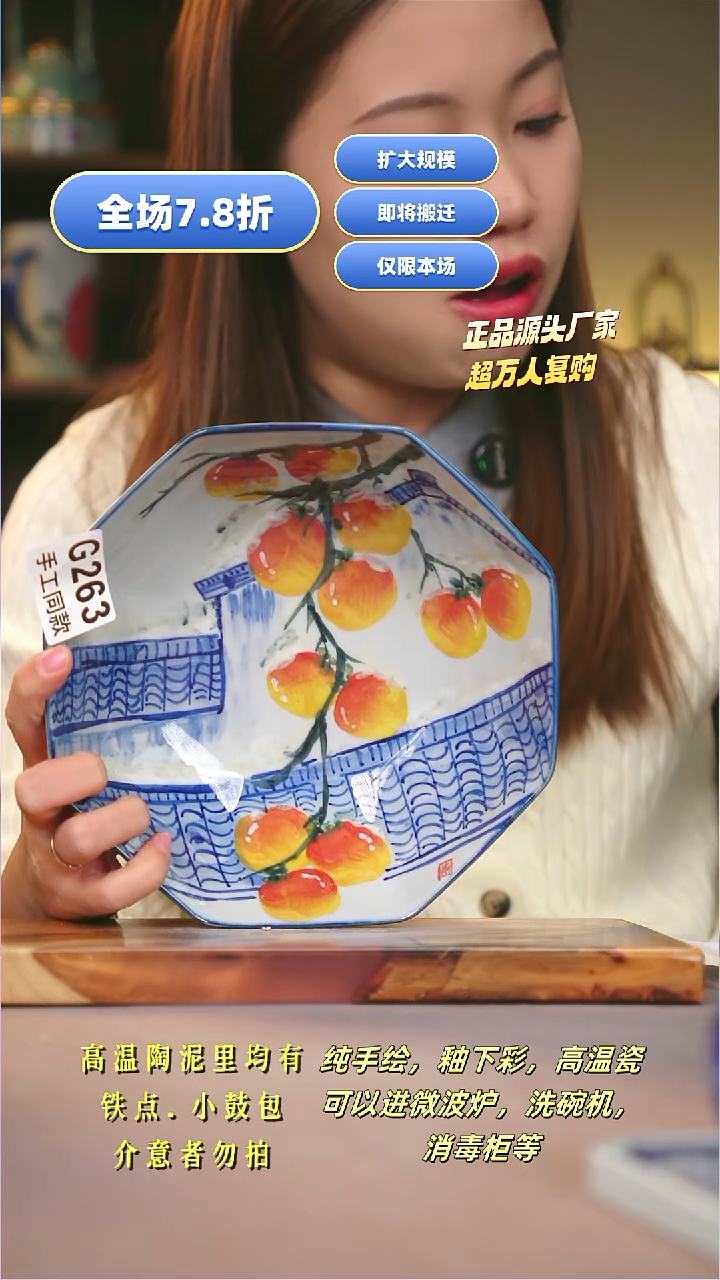 其他G263陶然集器瓷器