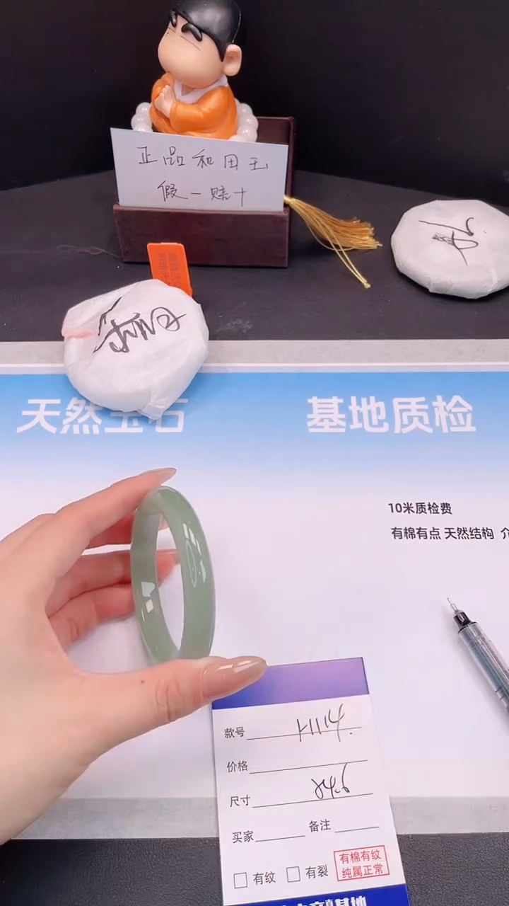 未镶嵌手镯石英质玉25H114-54