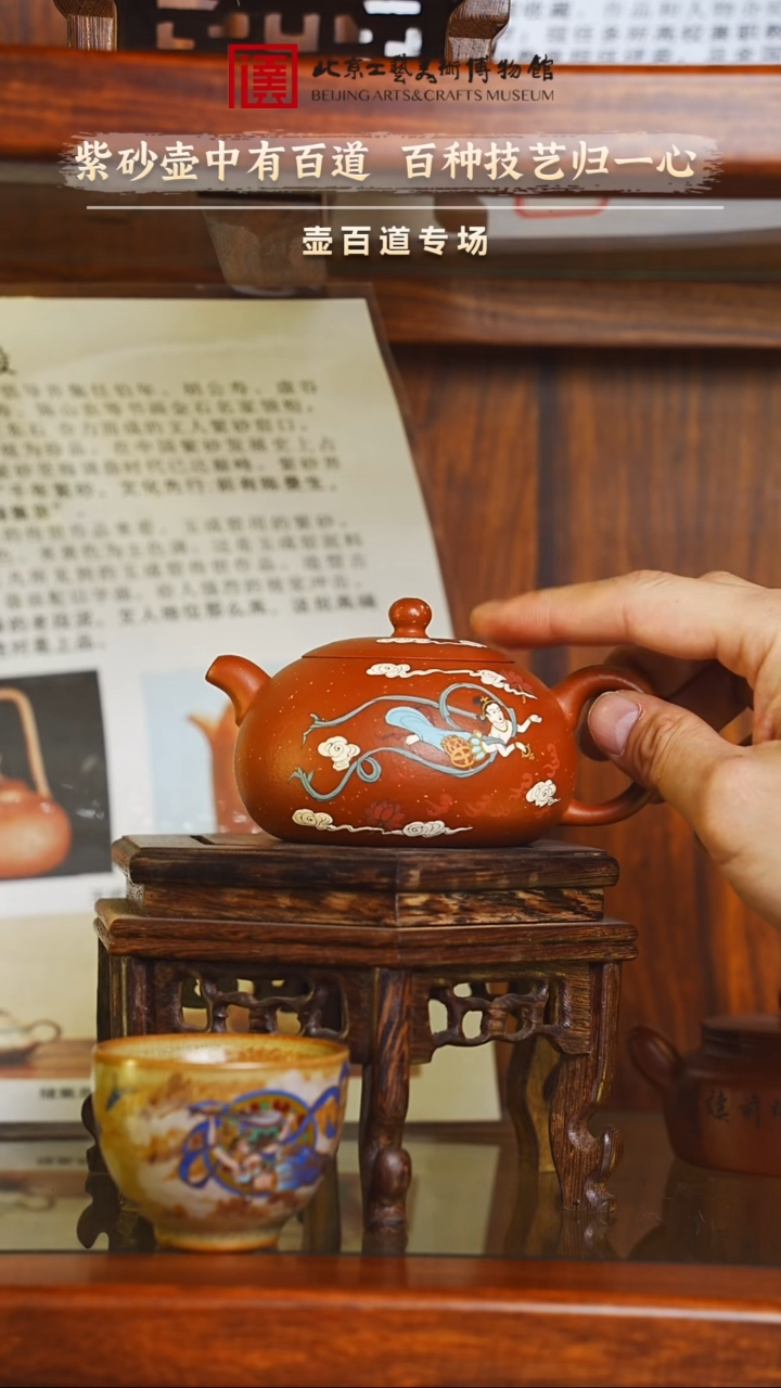 12.11 紫砂壶 141