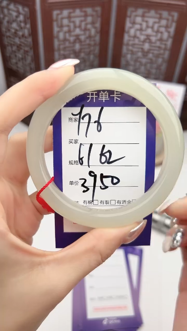 【闪购商品】和田玉手镯未镶嵌微色差Y76