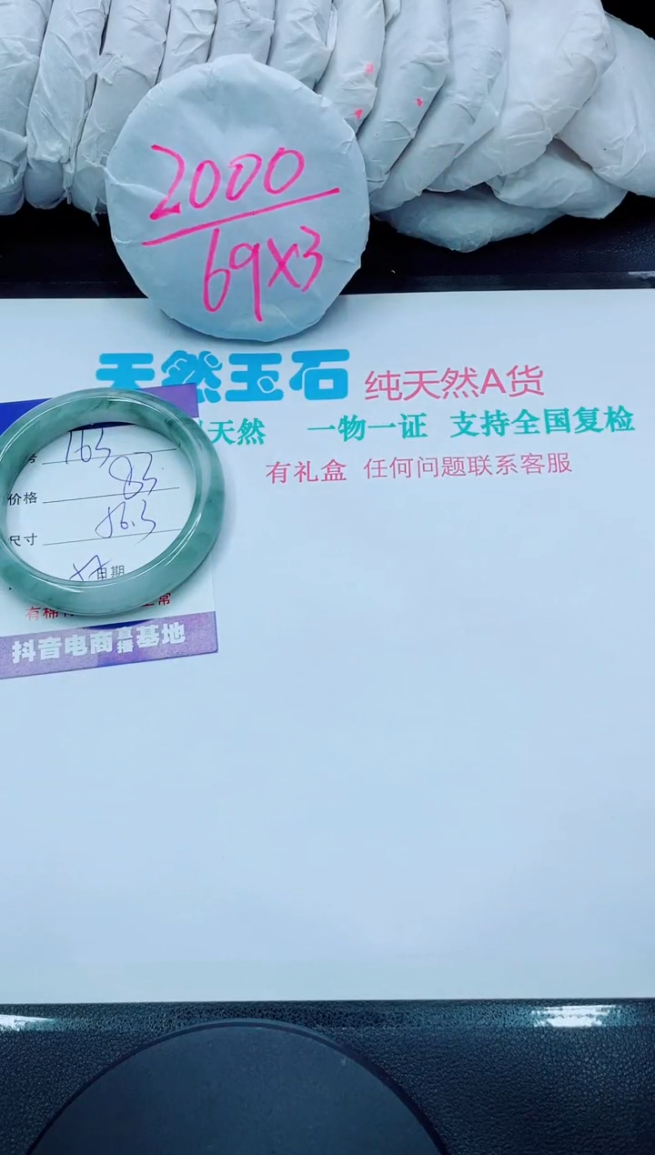 【闪购商品】石英质玉手镯未镶嵌163