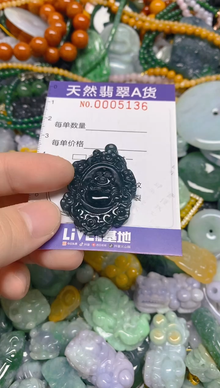 颈饰未镶嵌翡翠0005136