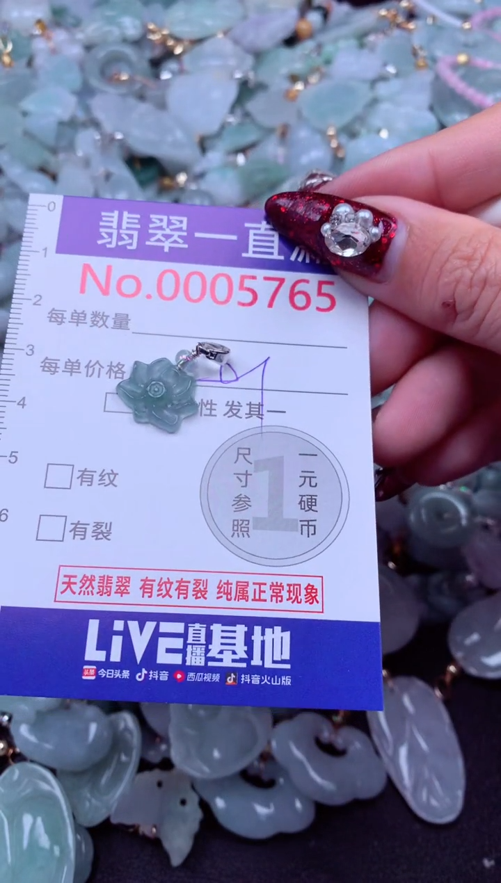 吊坠(不含链)未镶嵌翡翠5765