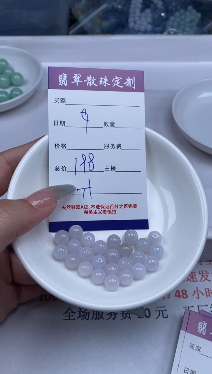 【闪购商品】翡翠颈饰未镶嵌贞城散珠批发DIY