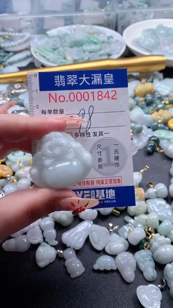 【闪购商品】翡翠吊坠(不含链)未镶嵌1842