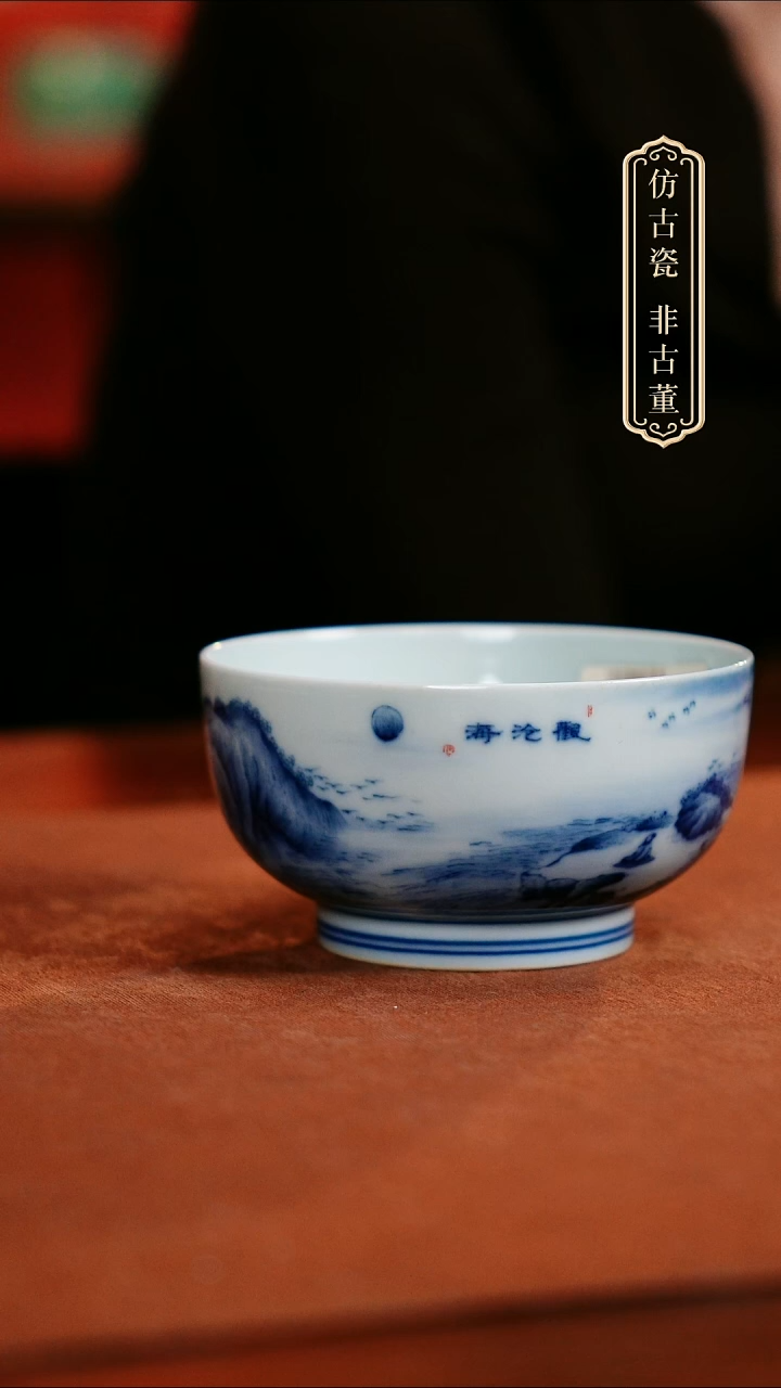摆件陶山水纹敞口杯（柴窑）