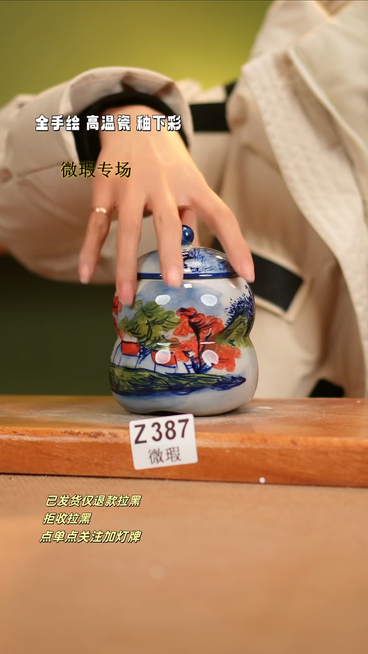 【闪购商品】其他WZ387陶然集器瓷器