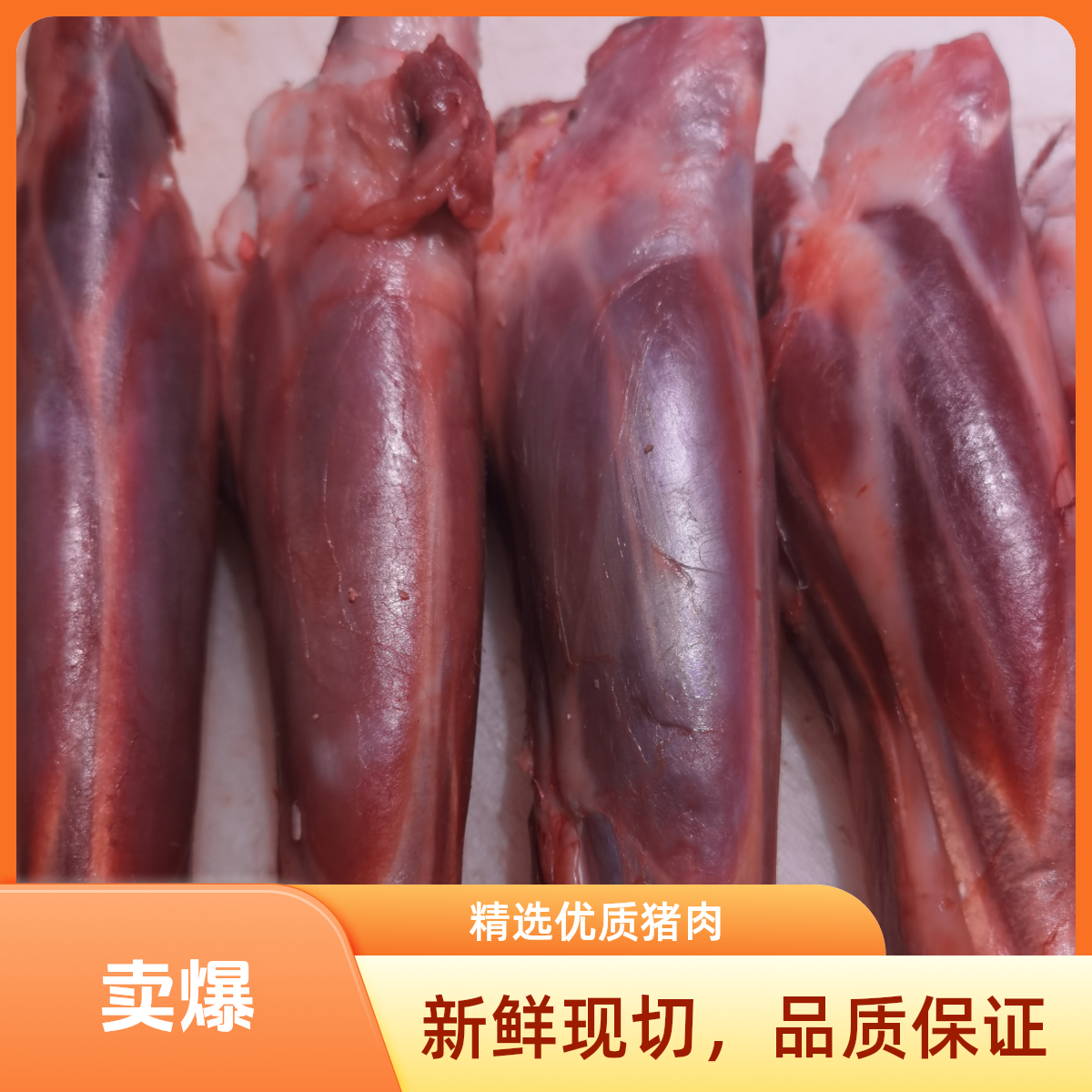 美味小羊腿 99秒杀4斤 默认切块