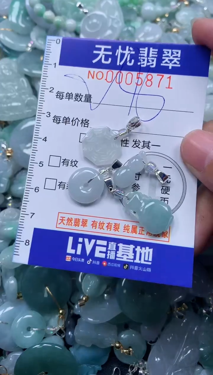 颈饰未镶嵌翡翠5871