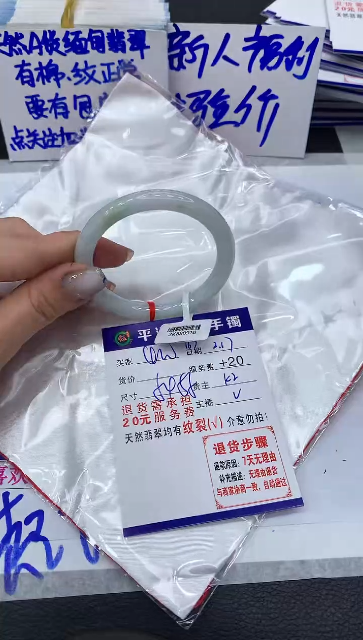 【闪购商品】翡翠手镯未镶嵌11111111111