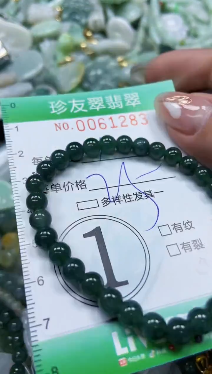 【闪购商品】翡翠颈饰未镶嵌闪购0061283