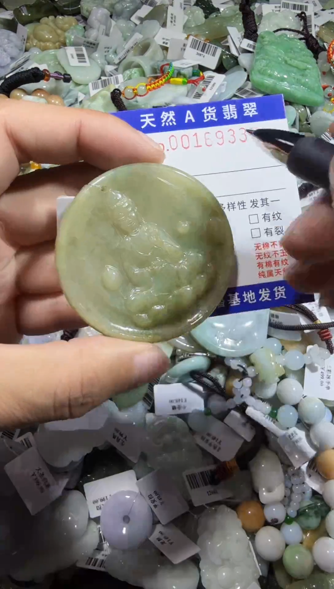 【闪购商品】翡翠颈饰未镶嵌00016933